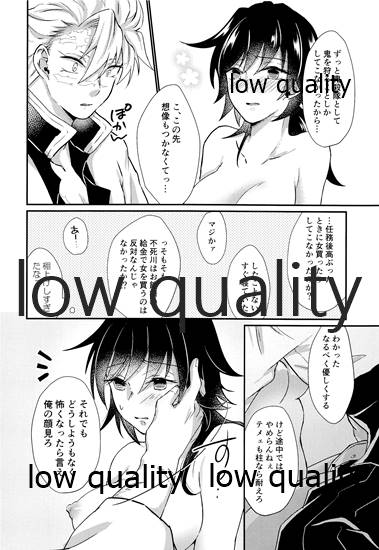 Suki yori mo, Motto, - Page 25