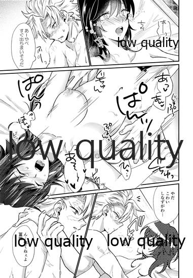 Suki yori mo, Motto, - Page 30