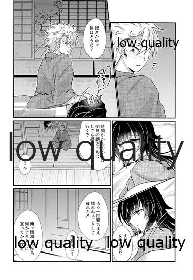 Suki yori mo, Motto, - Page 35