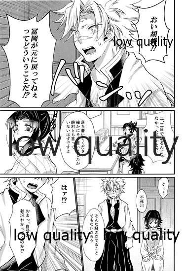 Suki yori mo, Motto, - Page 4