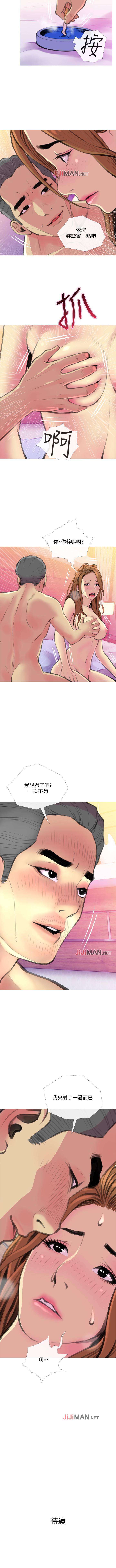 【周五连载】主妇危机（作者：查爾斯&漢水） 第1~35话 - Page 113