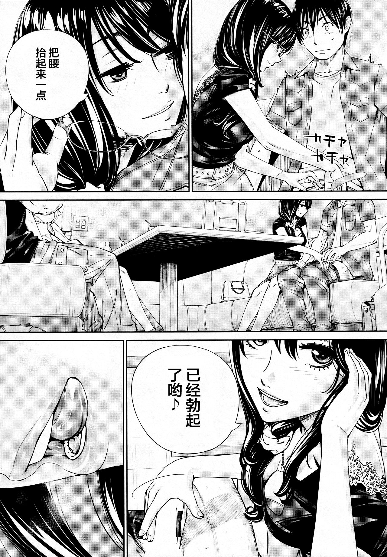 Chitose Saishuuwa - Page 15