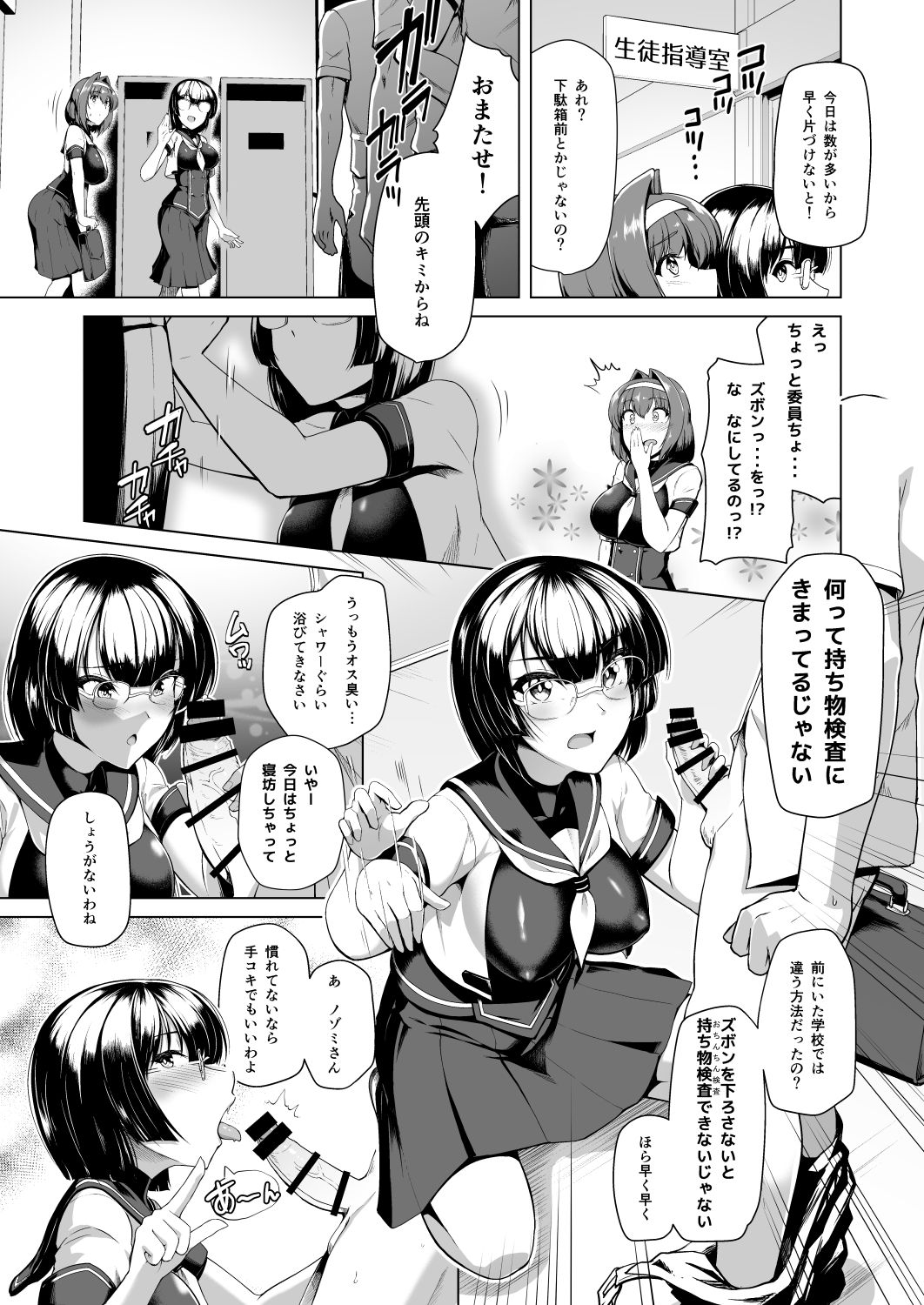 Preview page 6