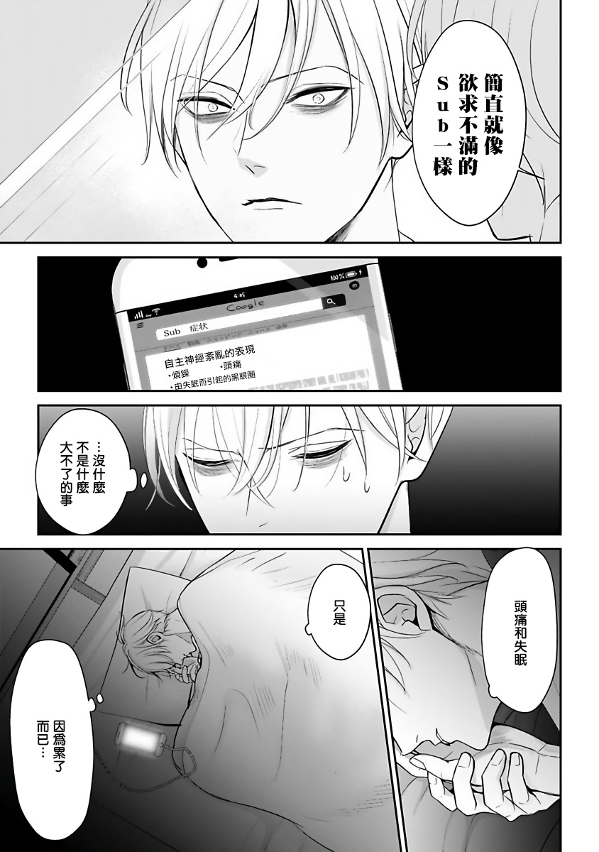 Hizamazuite Ai o Tou | 跪下问爱 Ch. 1-2 - Page 25
