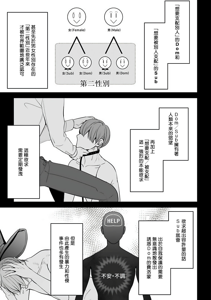 Hizamazuite Ai o Tou | 跪下问爱 Ch. 1-2 - Page 46