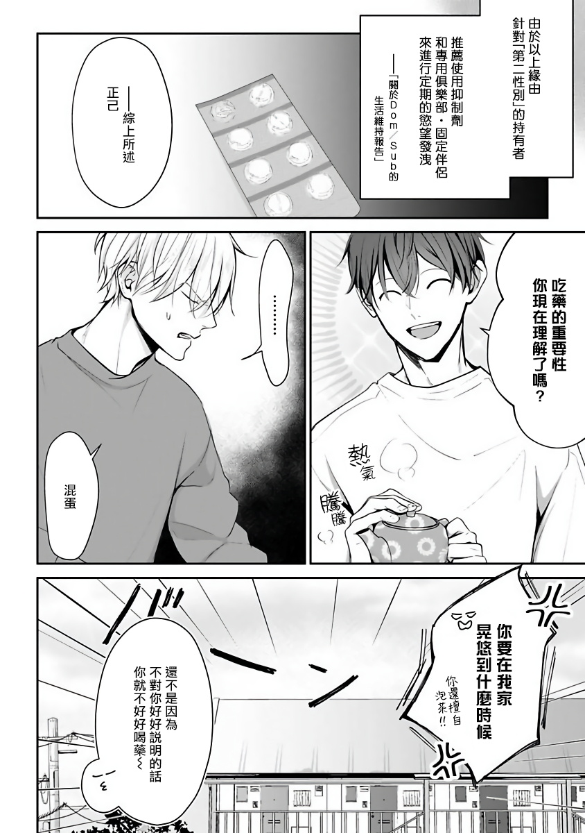 Hizamazuite Ai o Tou | 跪下问爱 Ch. 1-2 - Page 47