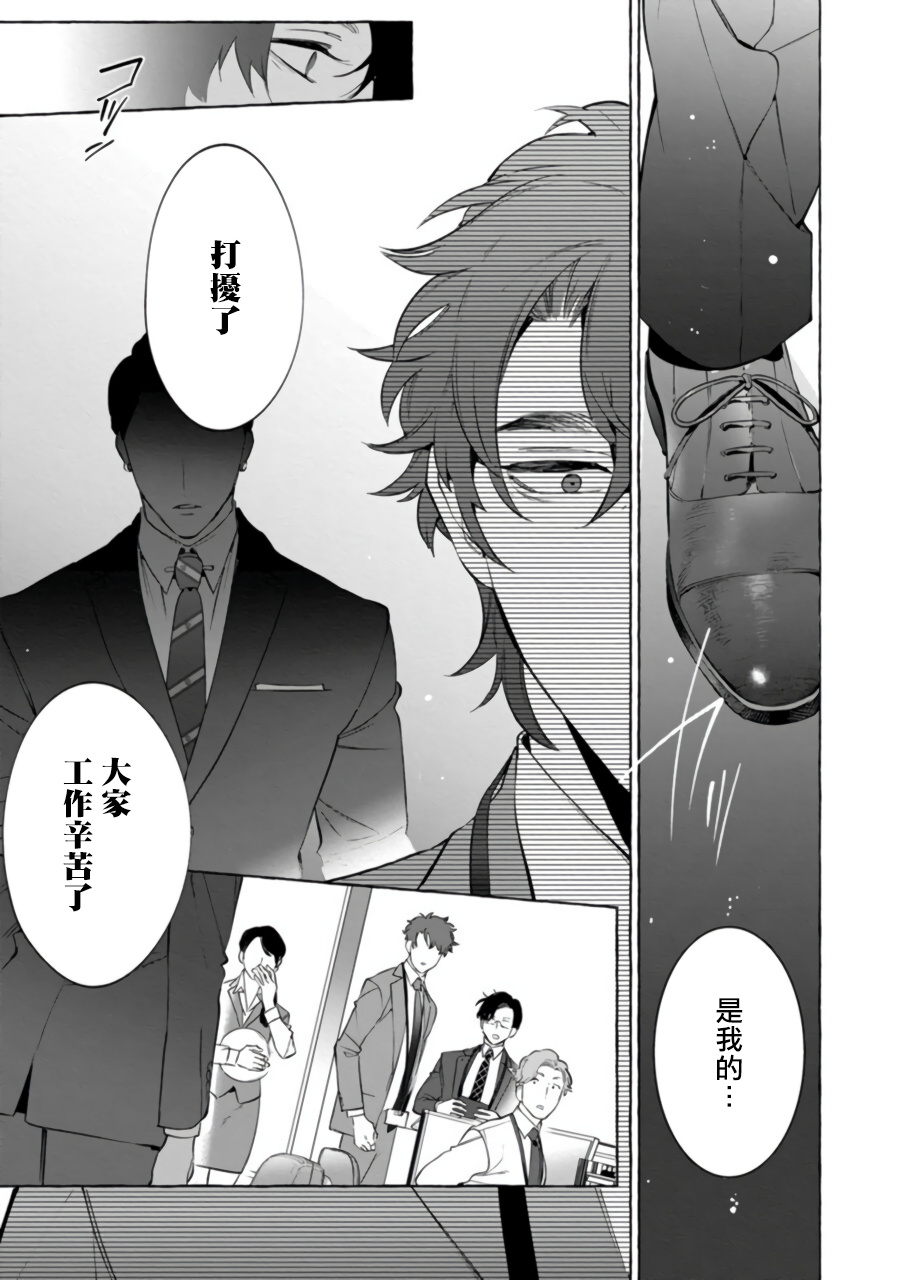 Office no Hyou | 办公室里的猎豹 1-4 - Page 78