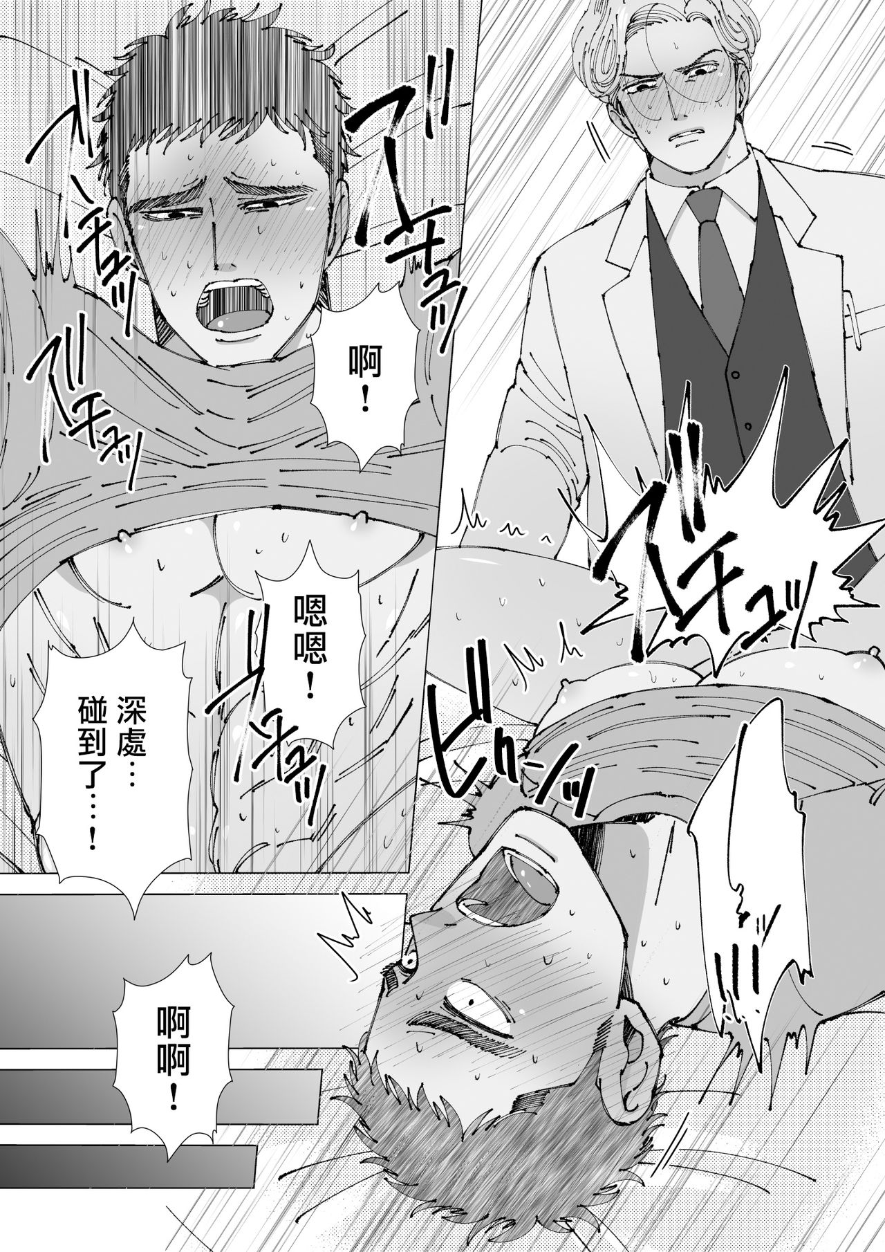 Sawatte Tatasete, Kanbotsu Chikubi. | 触摸 勃起、凹陷乳头。 01 - Page 25