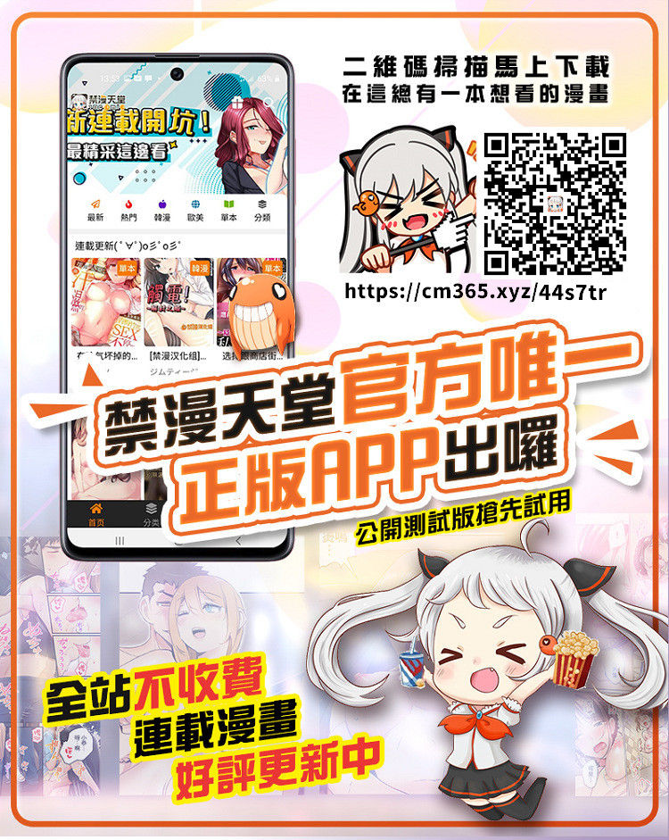 SinMother Bitch no Reika-chan Jo - Page 33