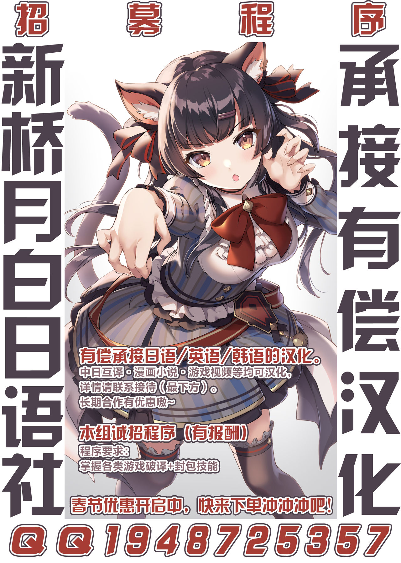 Ochita Himegami ~Inari Hime~ - Page 26