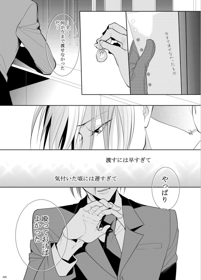 7men_Re_PP3 REMAKE - Page 155