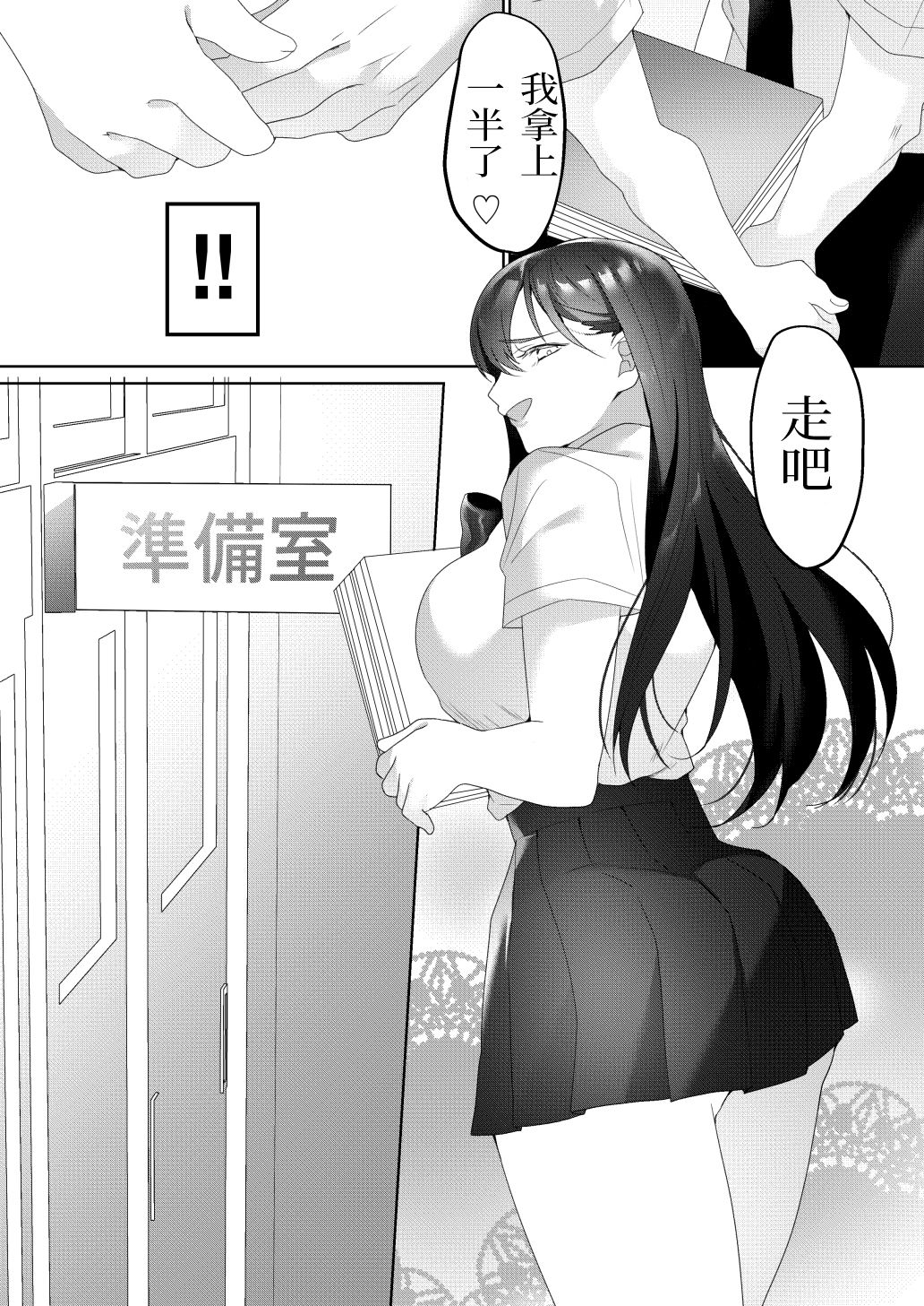 Tonari no Seki no Kisaragi-san - Page 16
