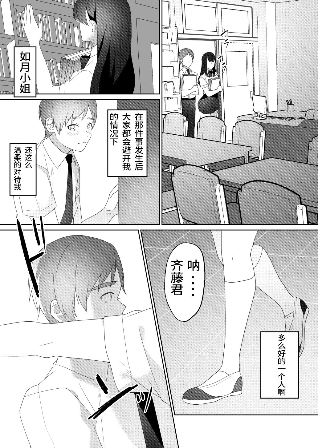 Tonari no Seki no Kisaragi-san - Page 17