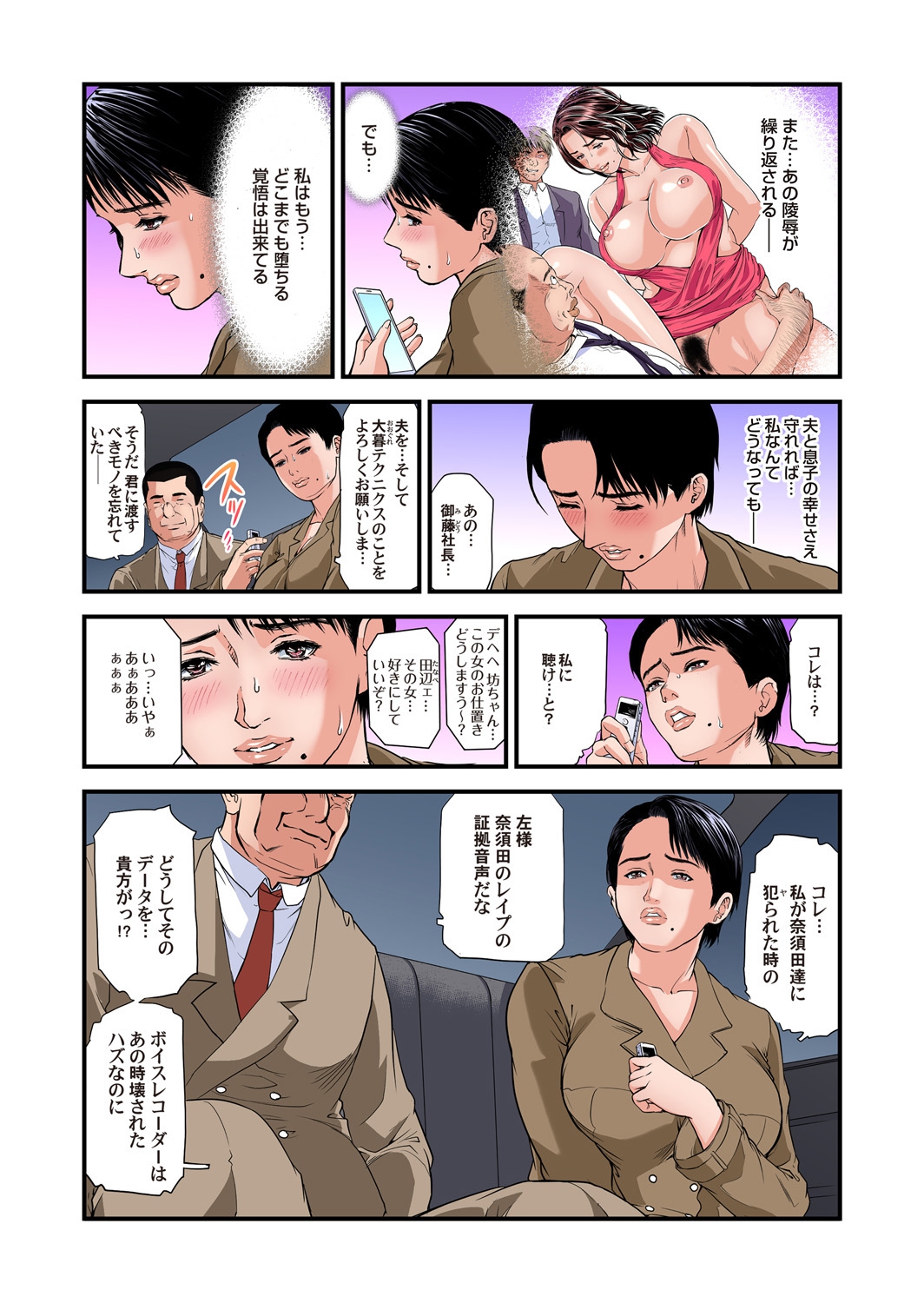 Gaticomi Vol. 111 - Page 123