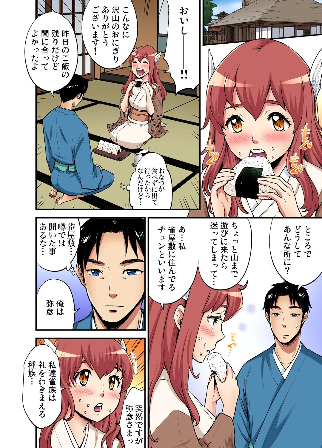 Gaticomi Vol. 111 - Page 195