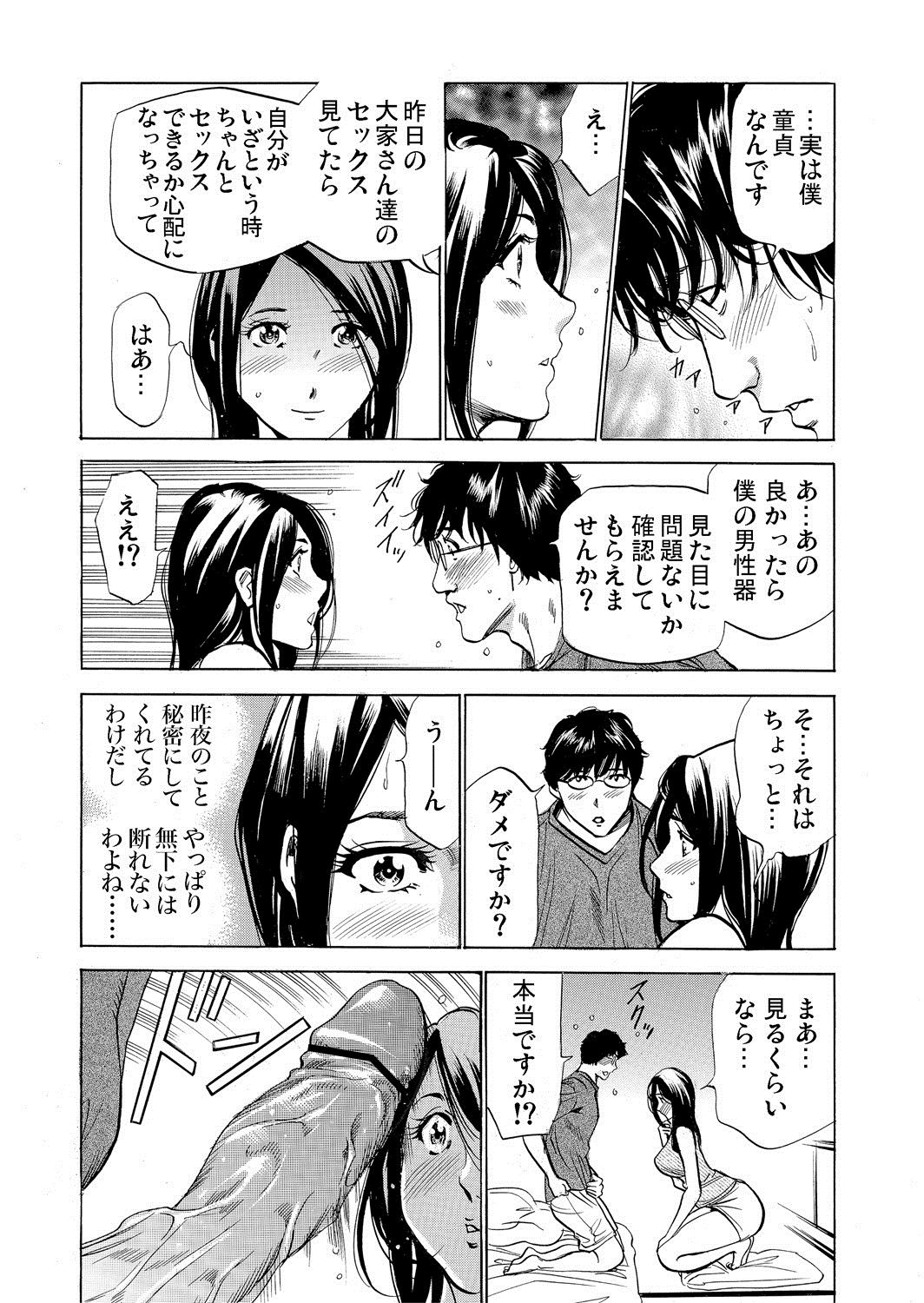 Gaticomi Vol. 111 - Page 40