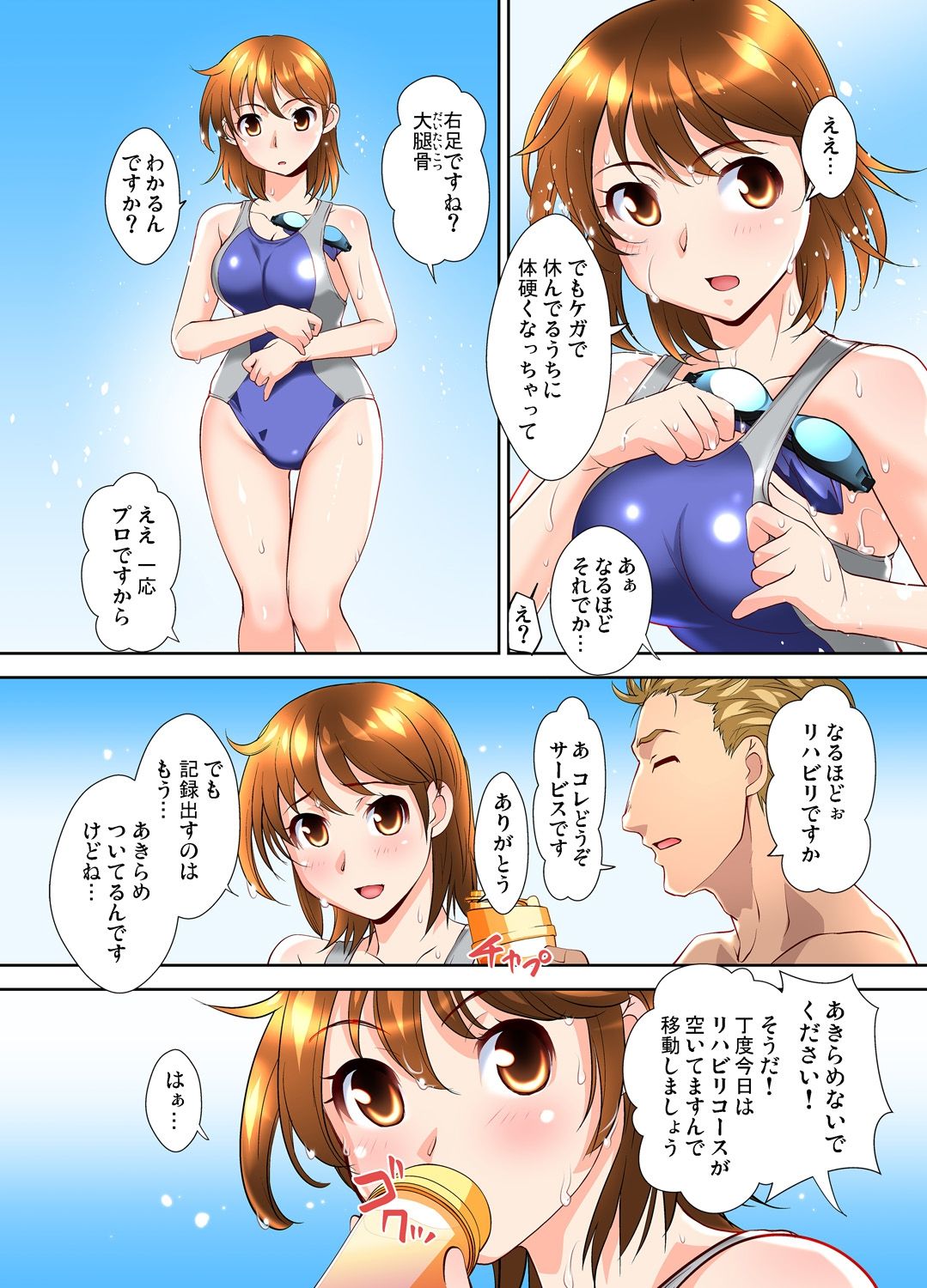 Gaticomi Vol. 111 - Page 88