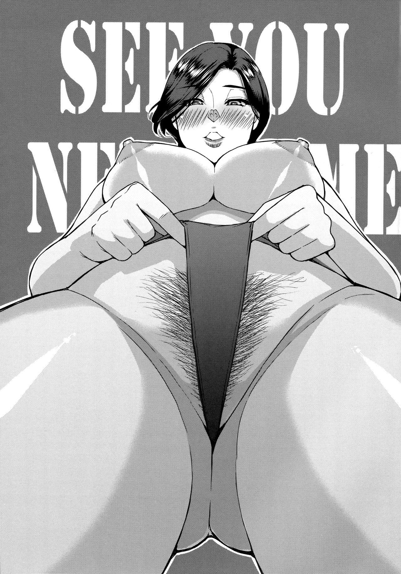 Anoko no Kawari ni Sukinadake | 女兒的替代品任由你玩弄 - Page 177