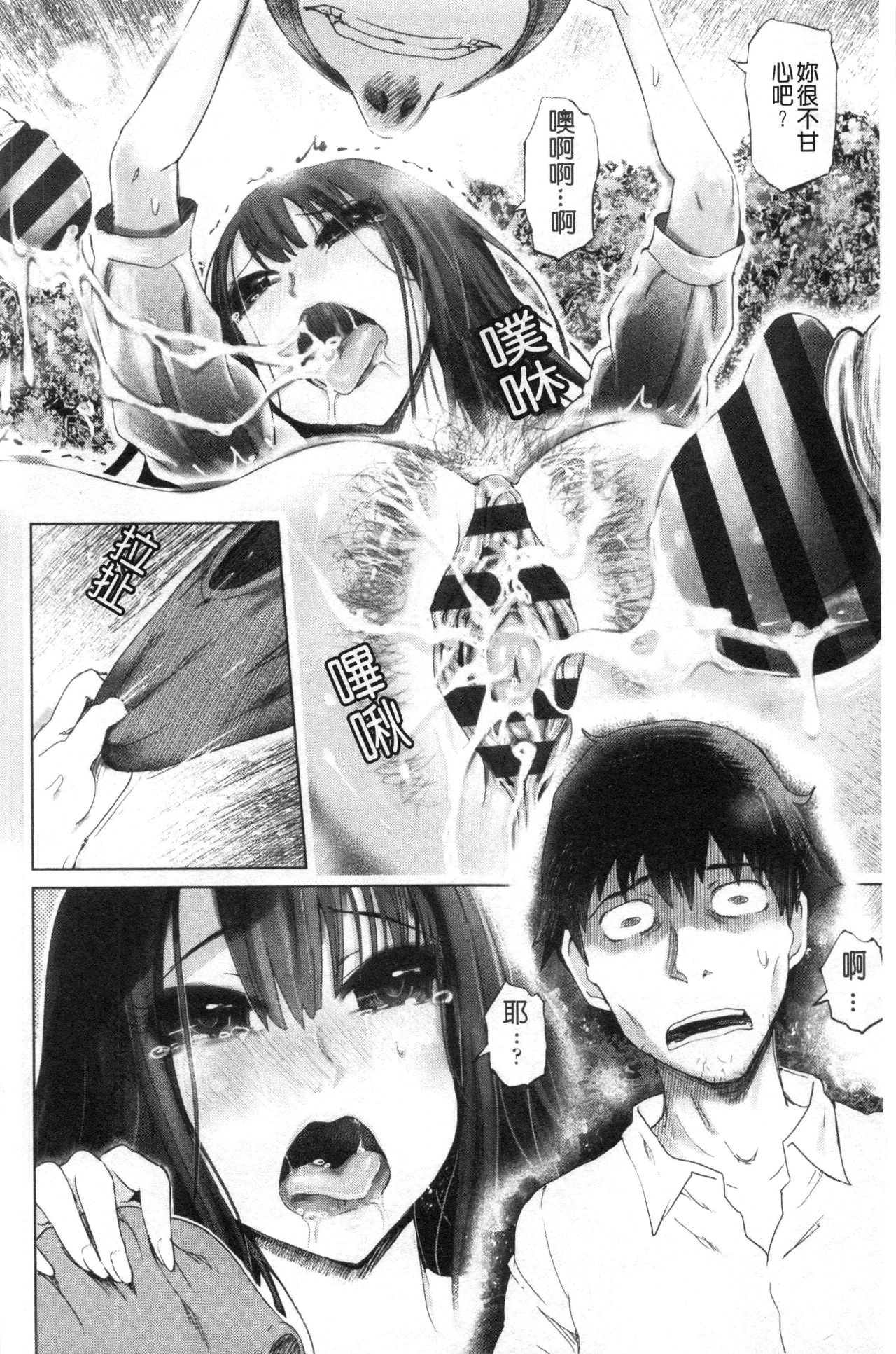 Do-S Bijo-tachi no Sakusei & Netorare Choukyou | 超S美女們的榨精&寢取偷吃調教 - Page 11