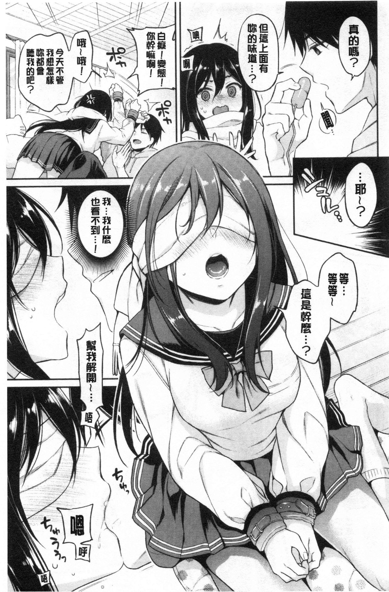 Himegoto Lip | 私密的淫蜜唇 - Page 32