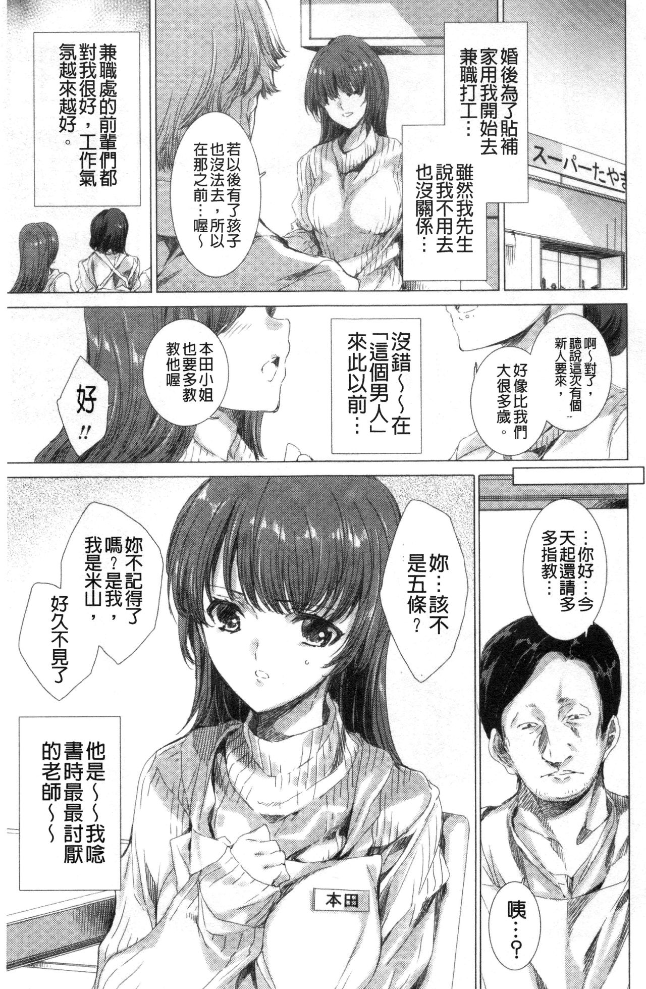 Mesuniku Kyoujoku no Utake | 雌肉狂辱之宴 - Page 172