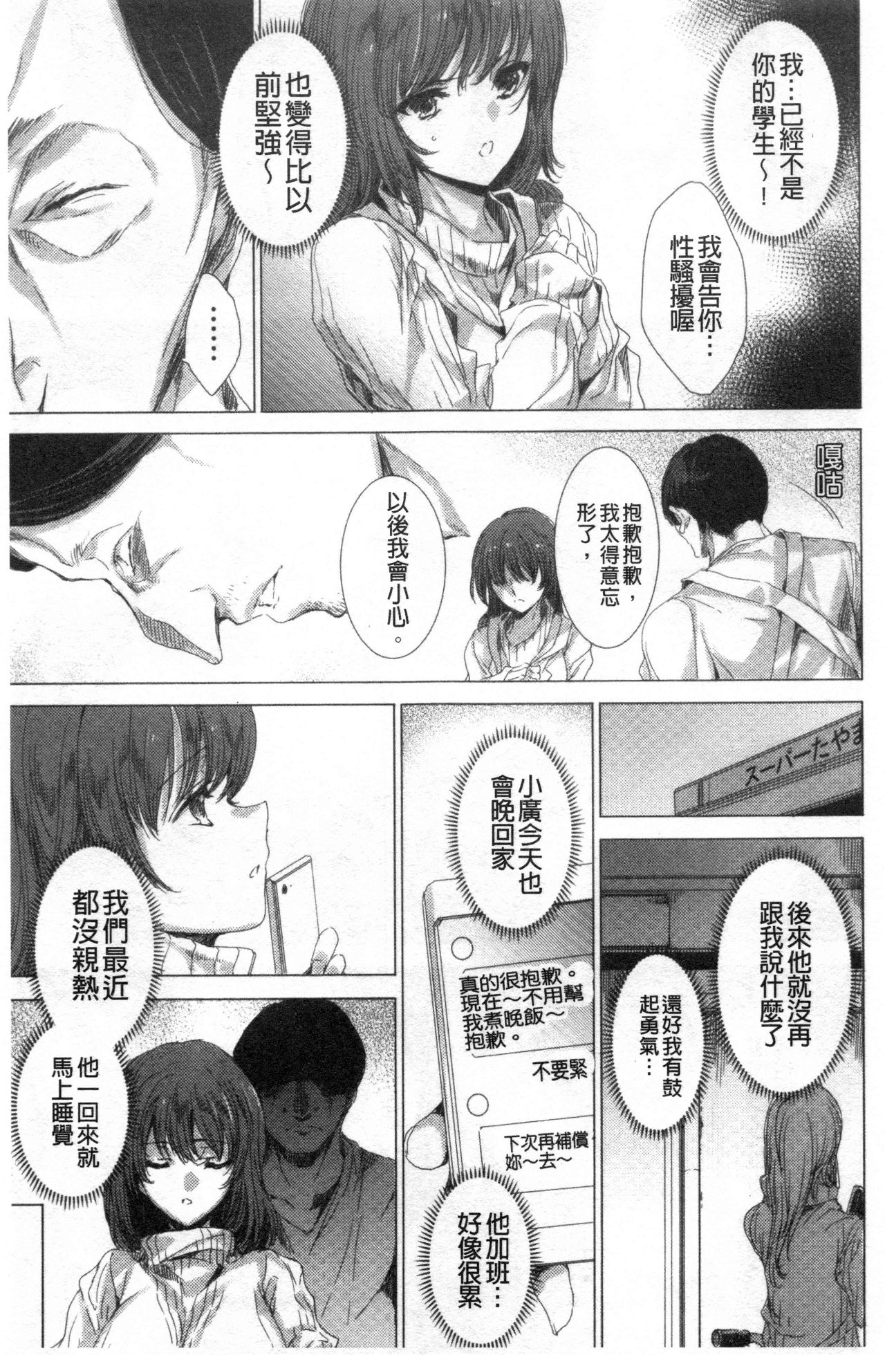 Mesuniku Kyoujoku no Utake | 雌肉狂辱之宴 - Page 178