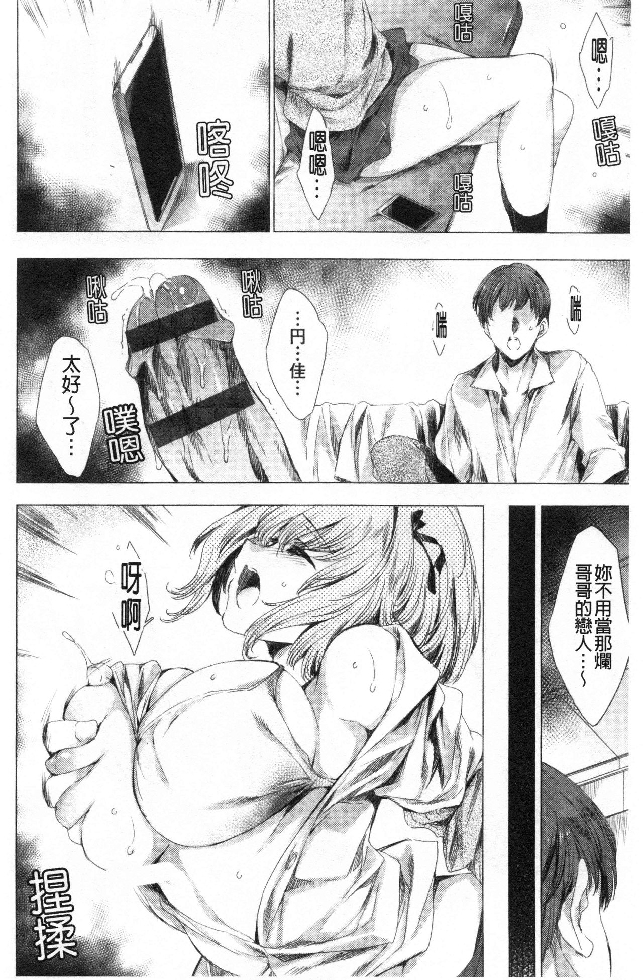 Mesuniku Kyoujoku no Utake | 雌肉狂辱之宴 - Page 23