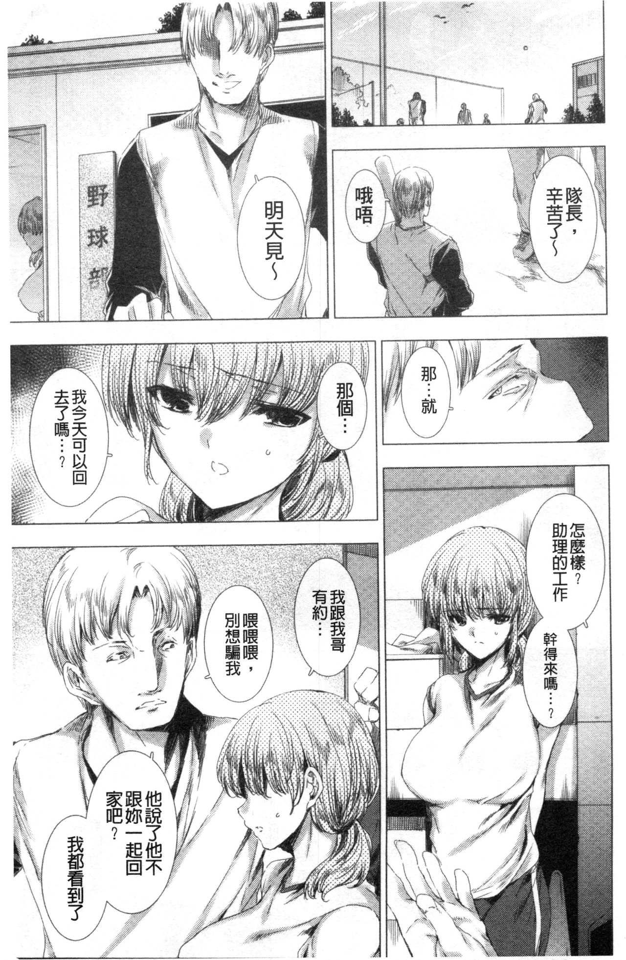 Mesuniku Kyoujoku no Utake | 雌肉狂辱之宴 - Page 62