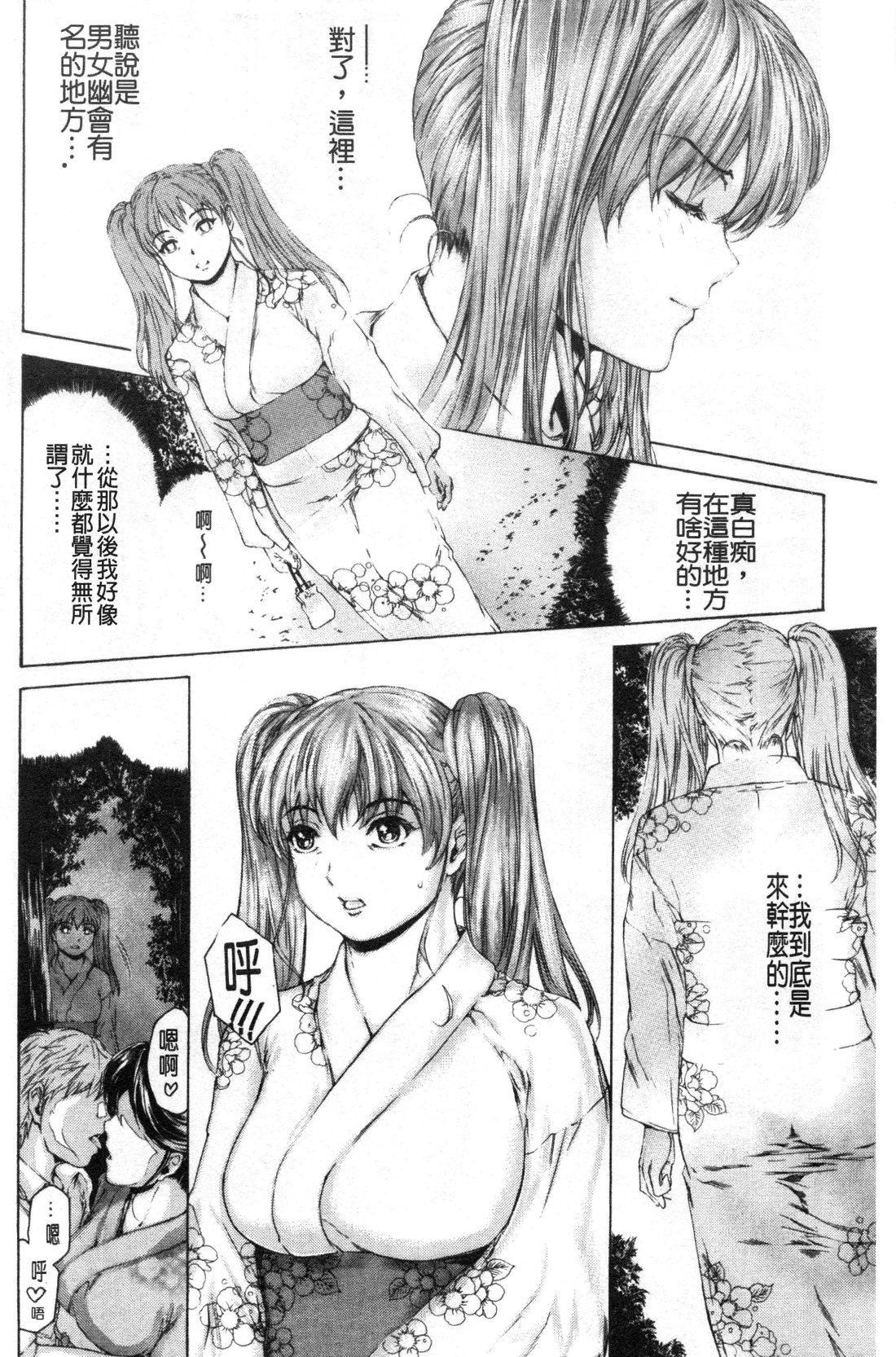 9-ji kara 5-ji made no Koibito Vol.3 - Page 15