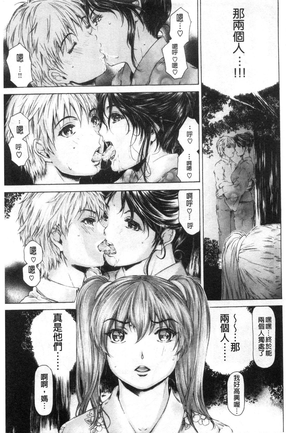 9-ji kara 5-ji made no Koibito Vol.3 - Page 16