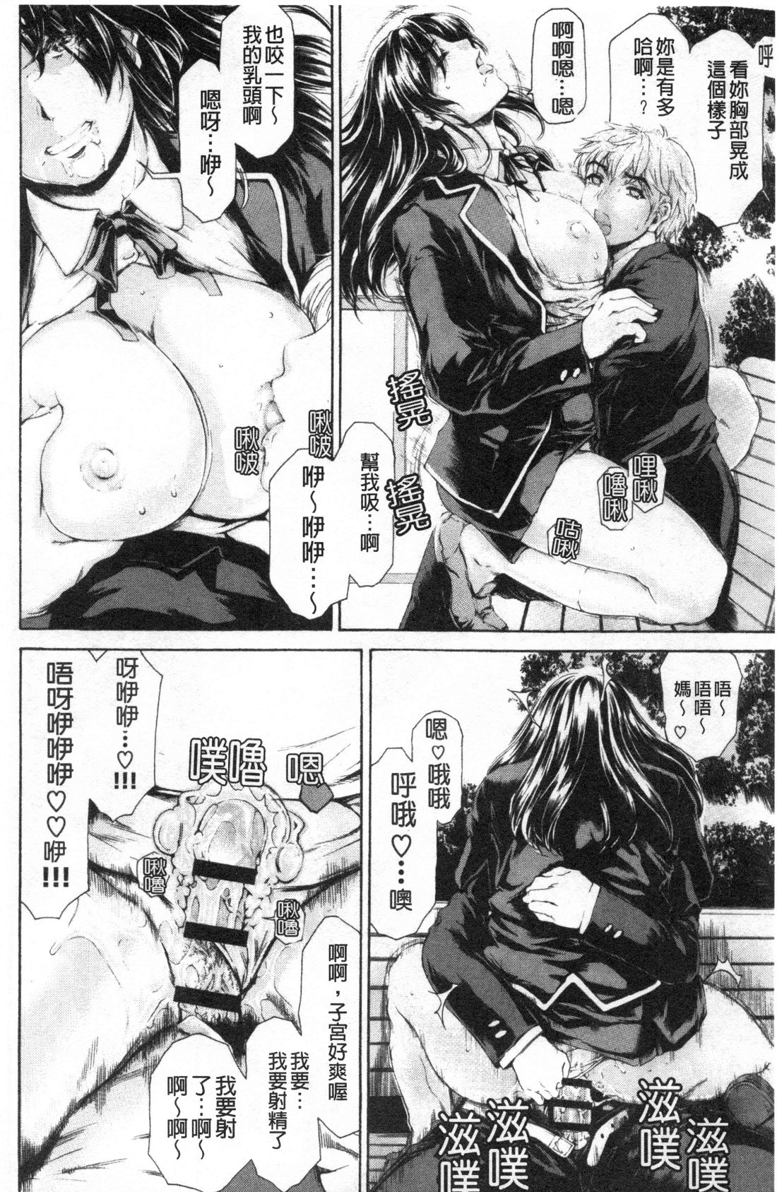 9-ji kara 5-ji made no Koibito Vol.3 - Page 189
