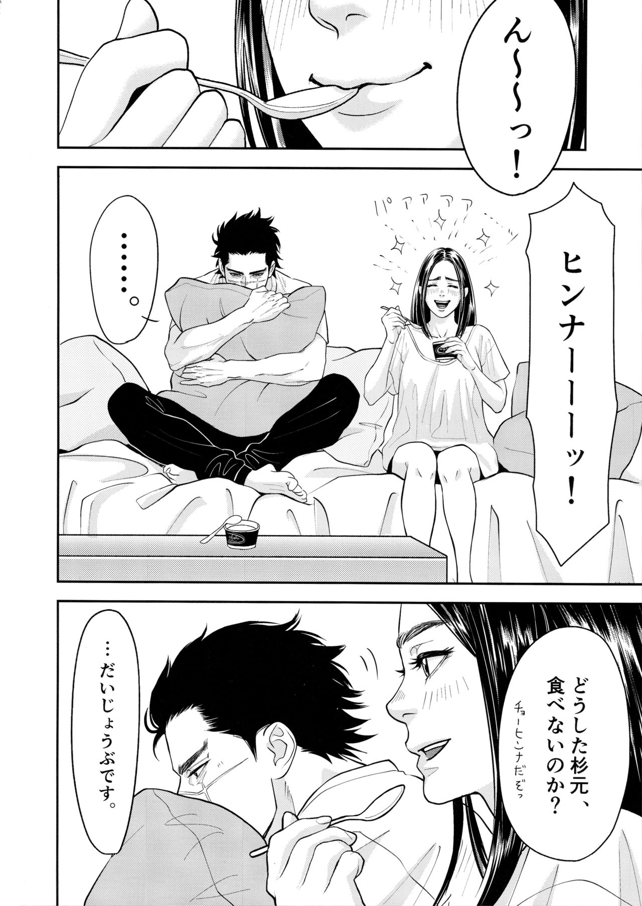 Marshmallow 1+2 - Page 14