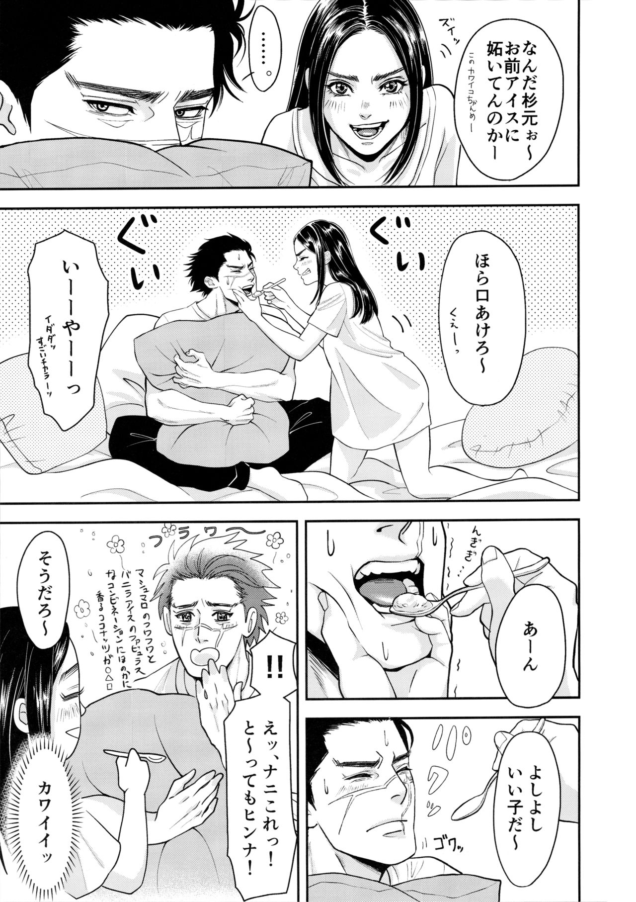 Marshmallow 1+2 - Page 15