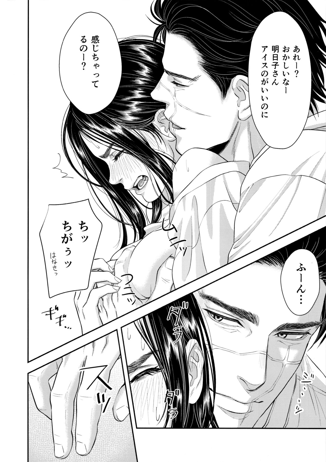 Marshmallow 1+2 - Page 32