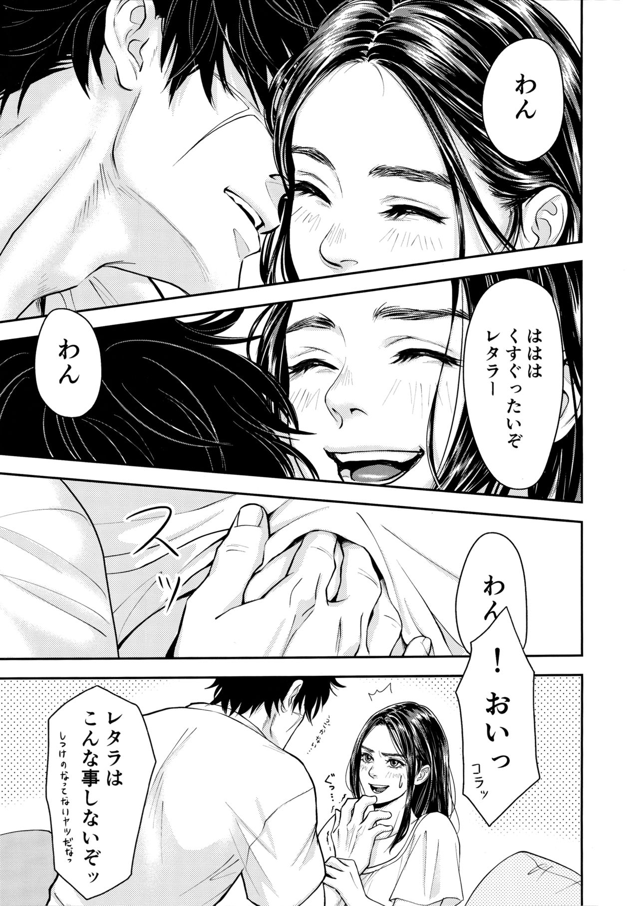 Marshmallow 1+2 - Page 9