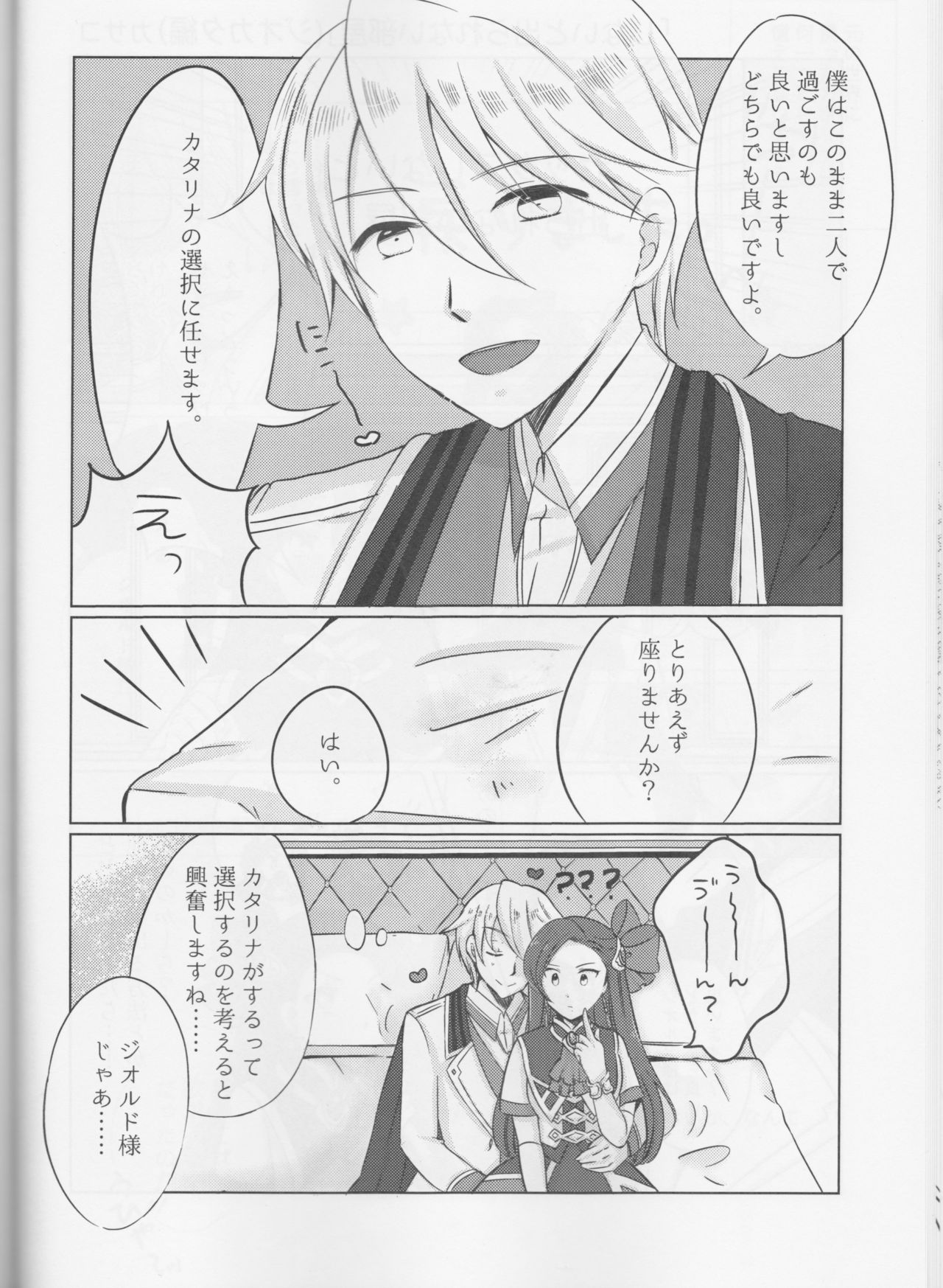 Otome wa Hitotsu ni Erabenai! - Page 32
