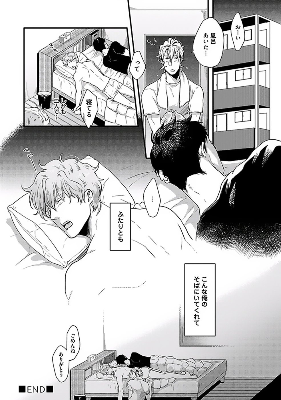 Koitomo Triangle - Page 119