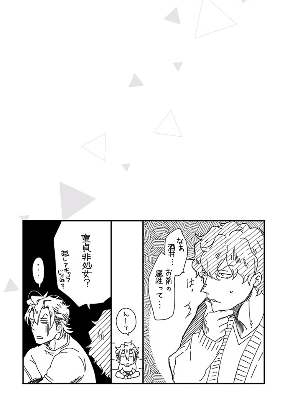 Koitomo Triangle - Page 120