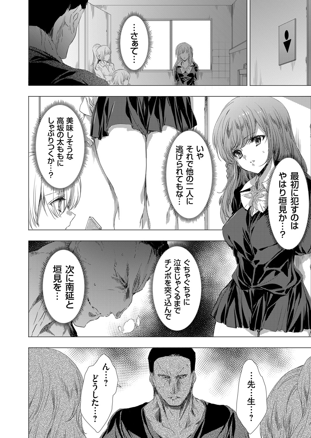 COMIC Grape Vol. 88 - Page 105