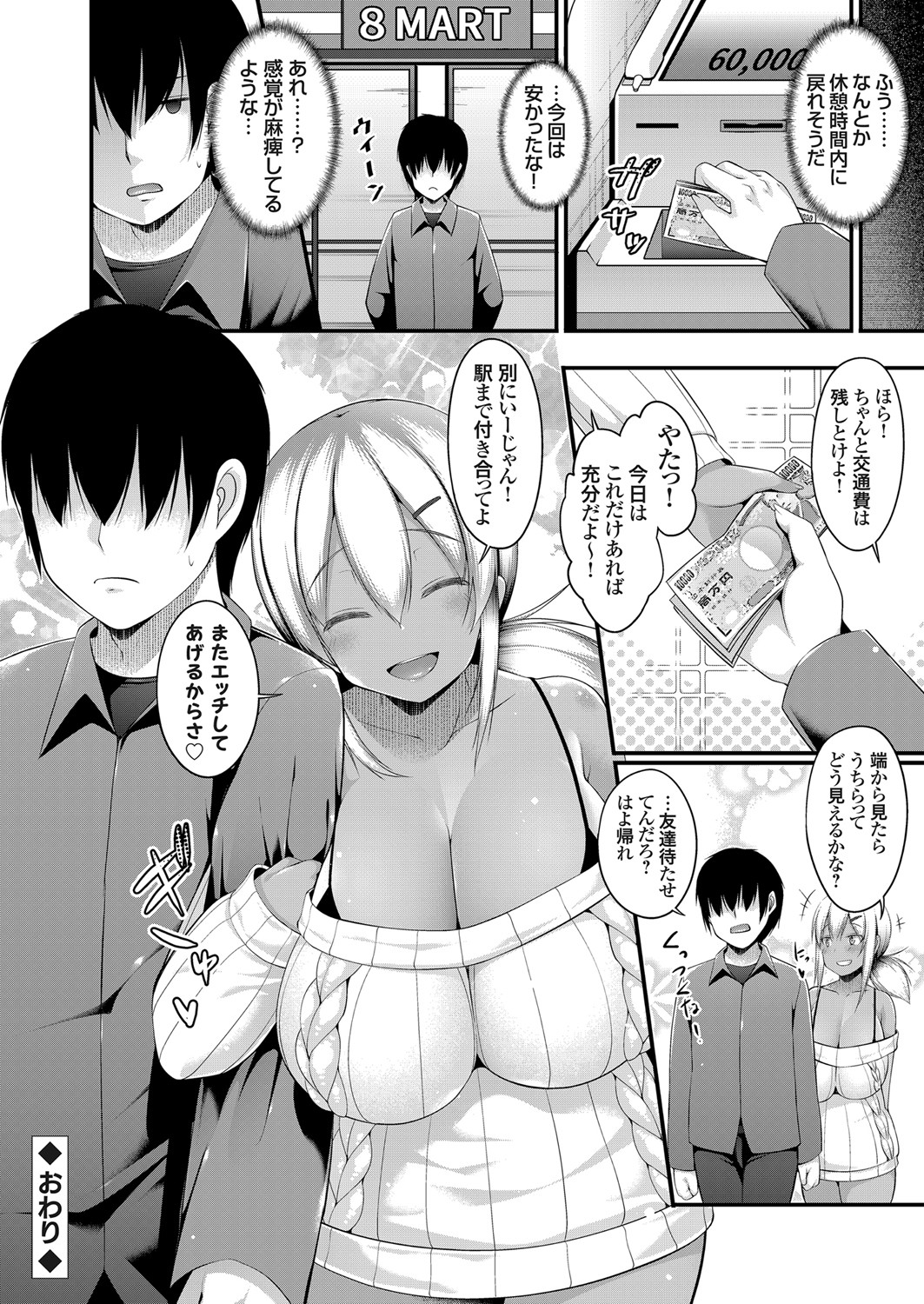 COMIC Grape Vol. 88 - Page 93