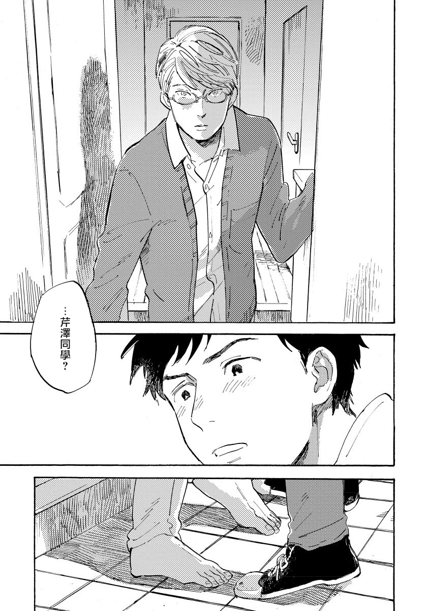 Fujunai Process | 不纯爱Process - Page 129