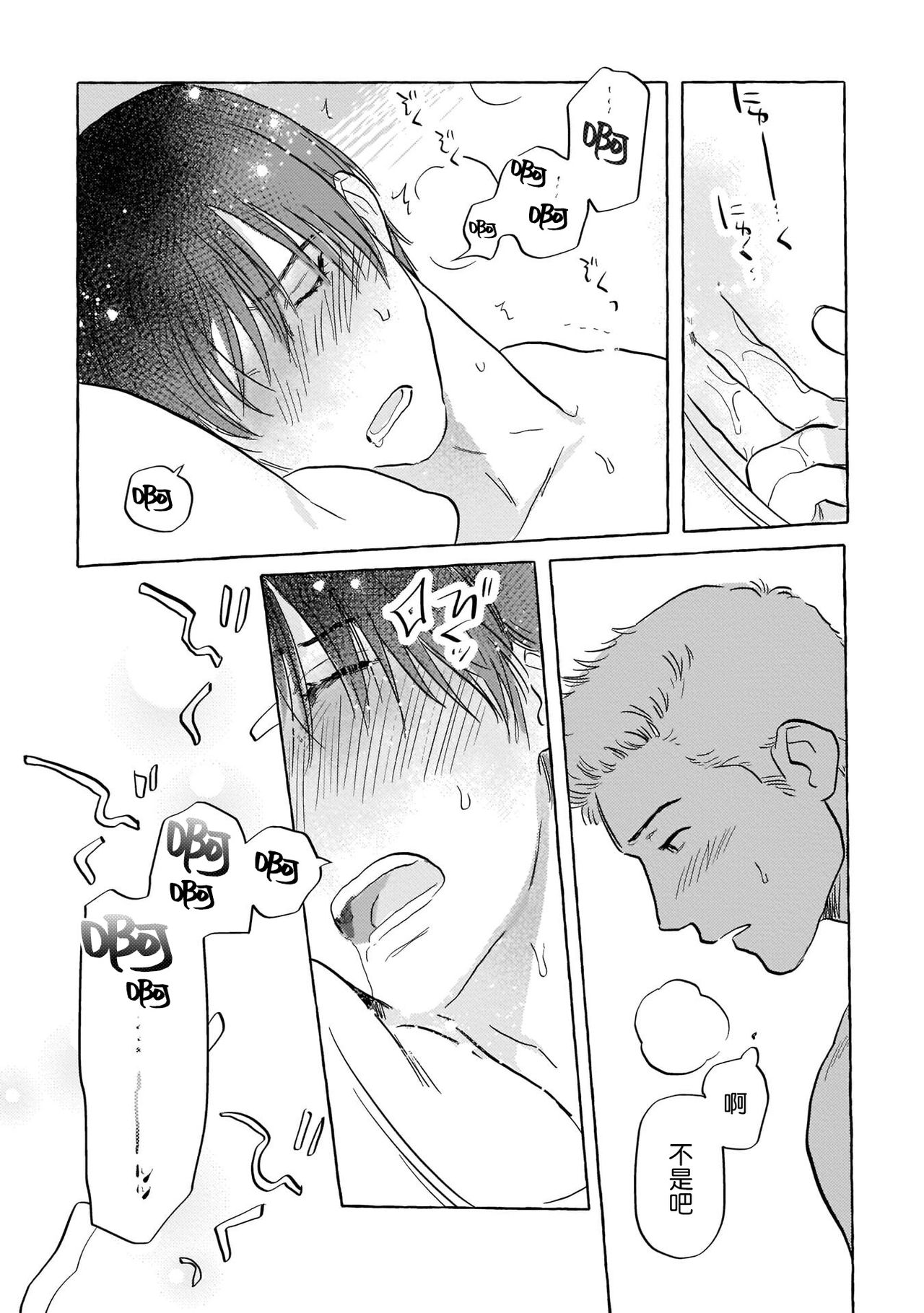 Kouhai no Oppai ga Suki Sugiru | 我太喜欢后辈的奶子了 - Page 164
