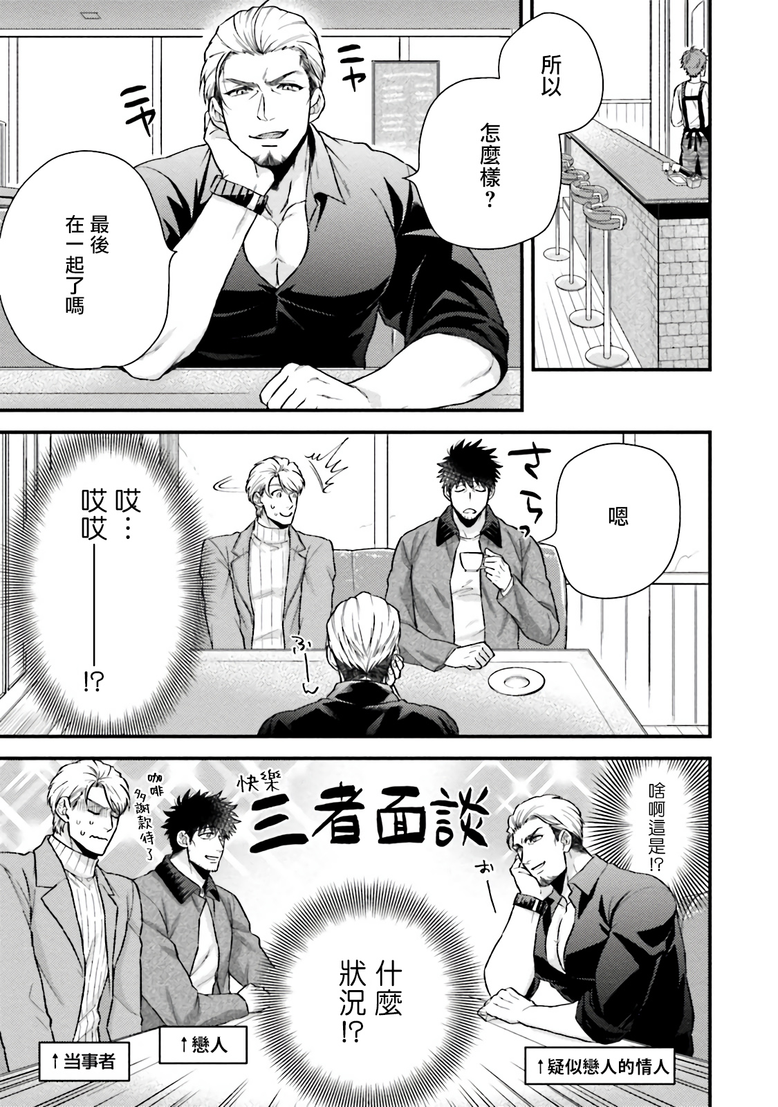 Kinou wa Otanoshimi Deshita ne | 昨天过得很愉快吧 Ch. 1-4+特典 - Page 172