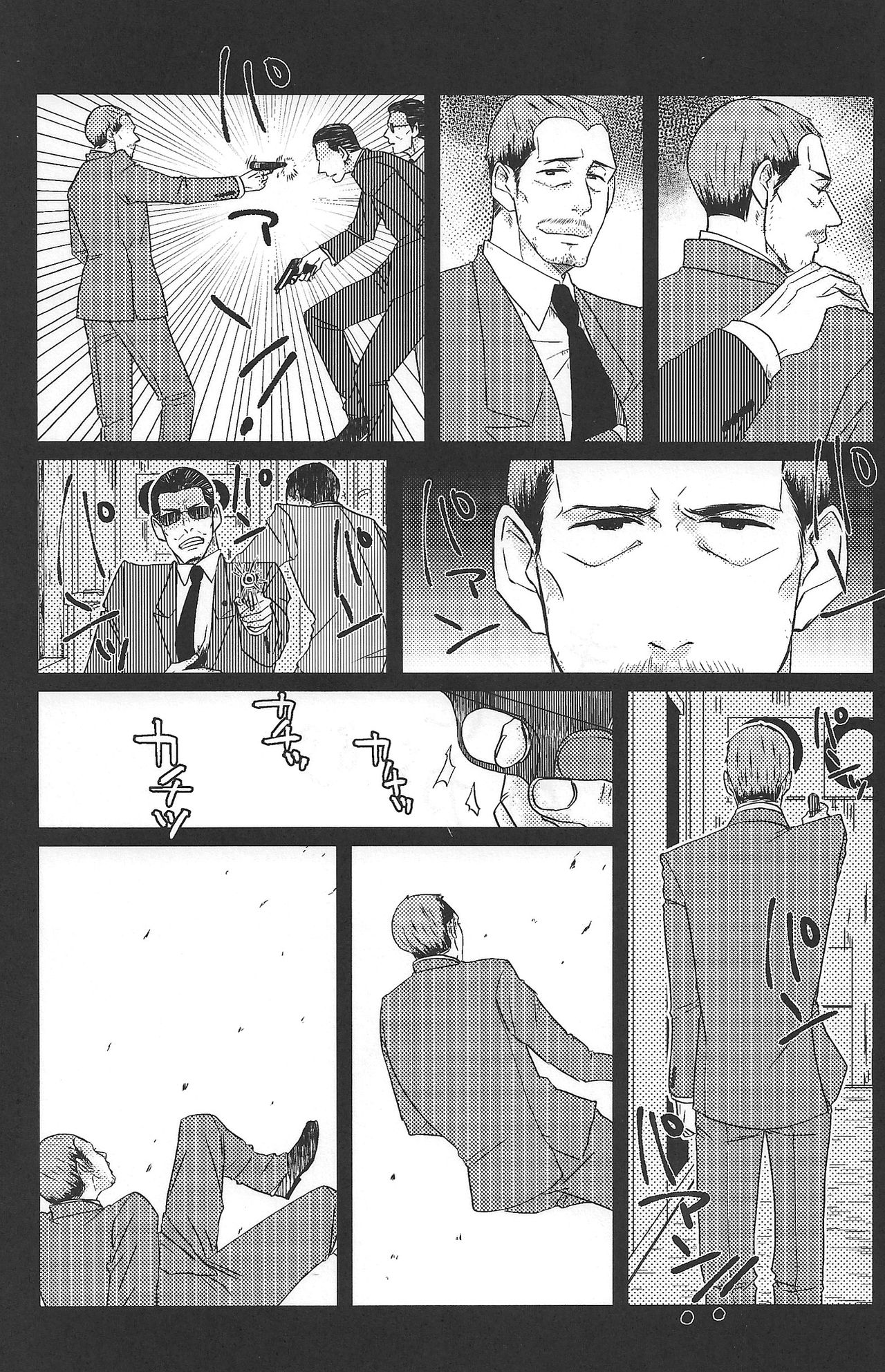 Massugu ni Yugamu - Page 24