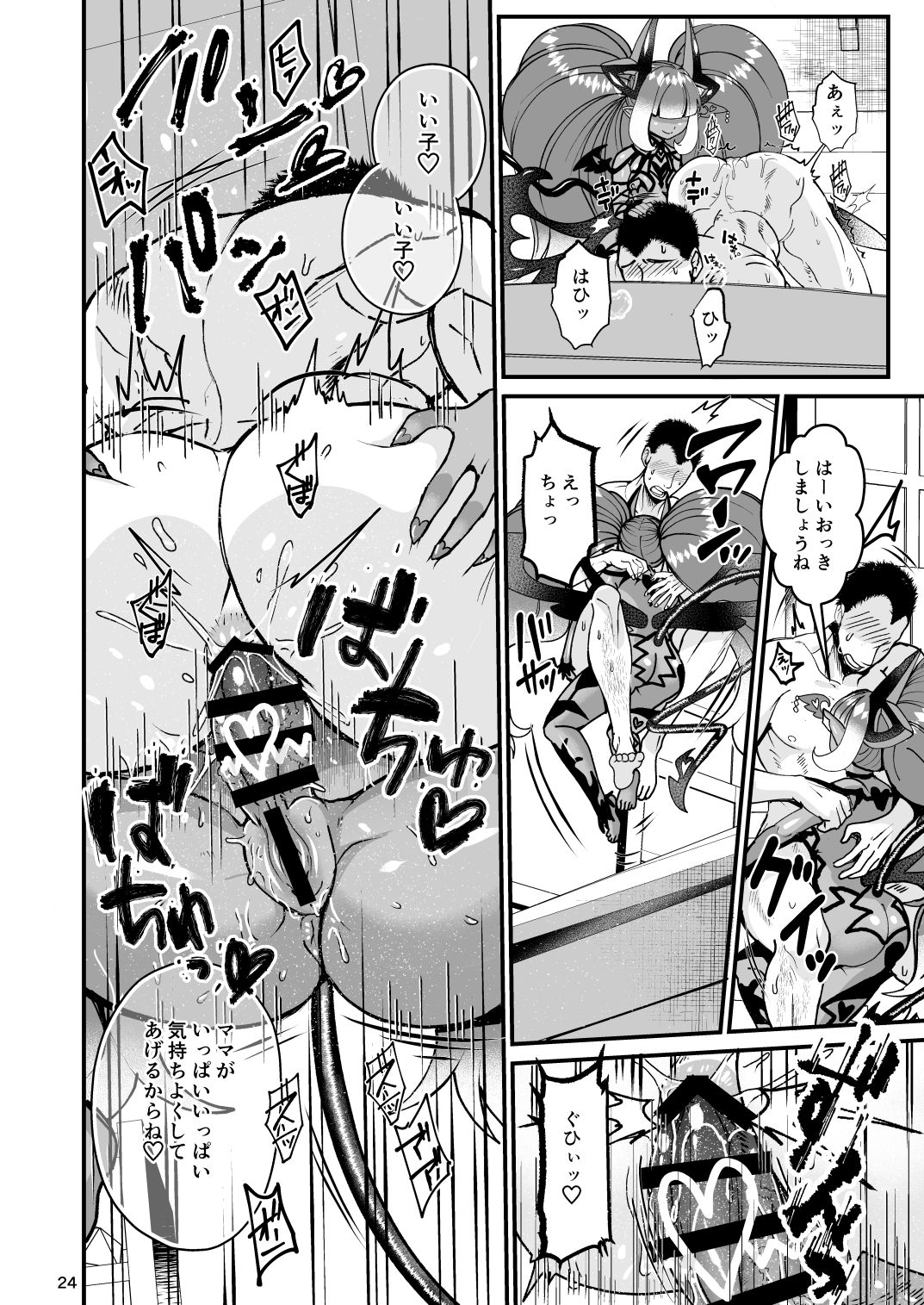 Futanari Devil Mama no Mesu ni Naru - Page 24