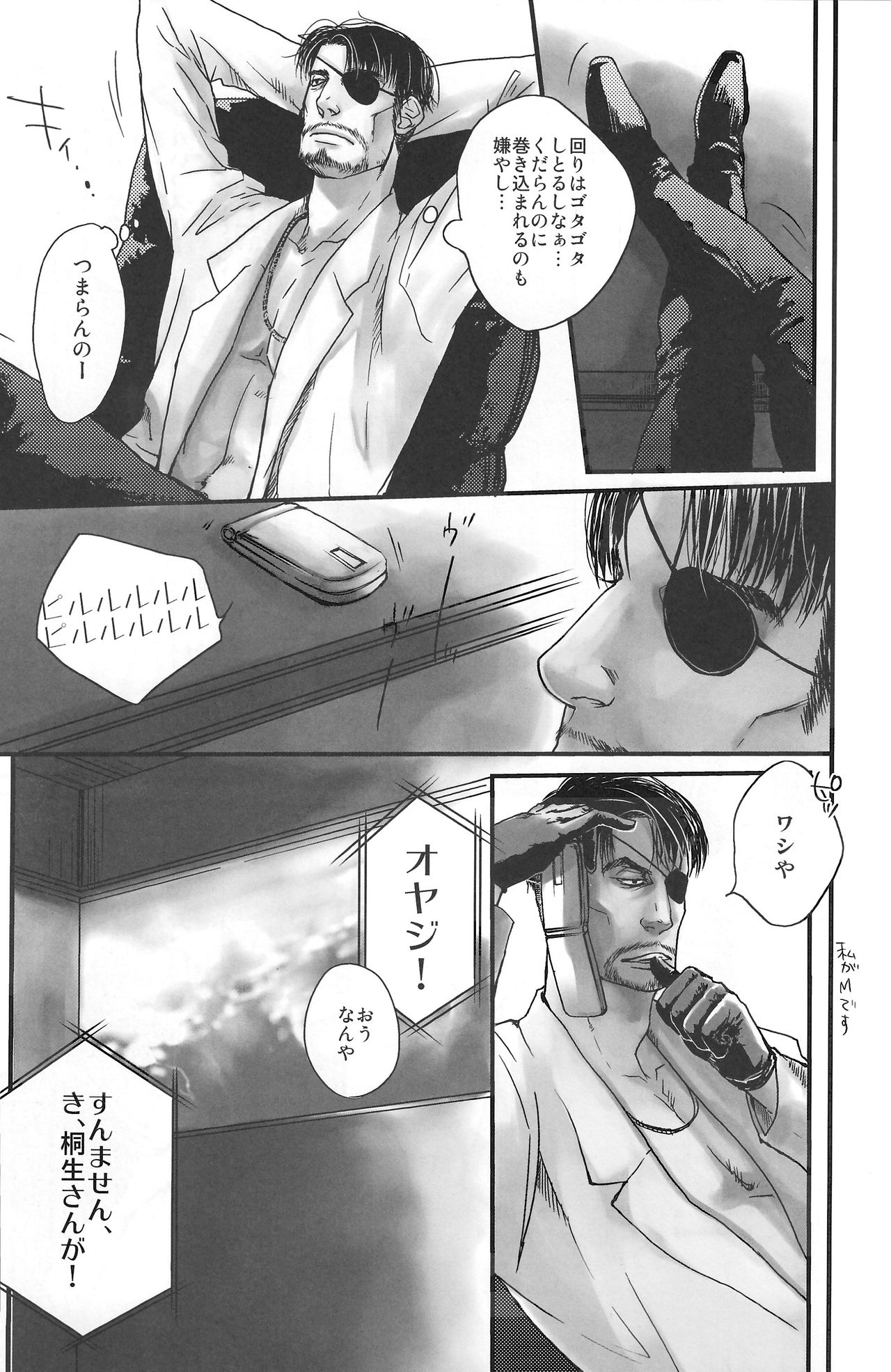 Arowana no Yume - Page 11