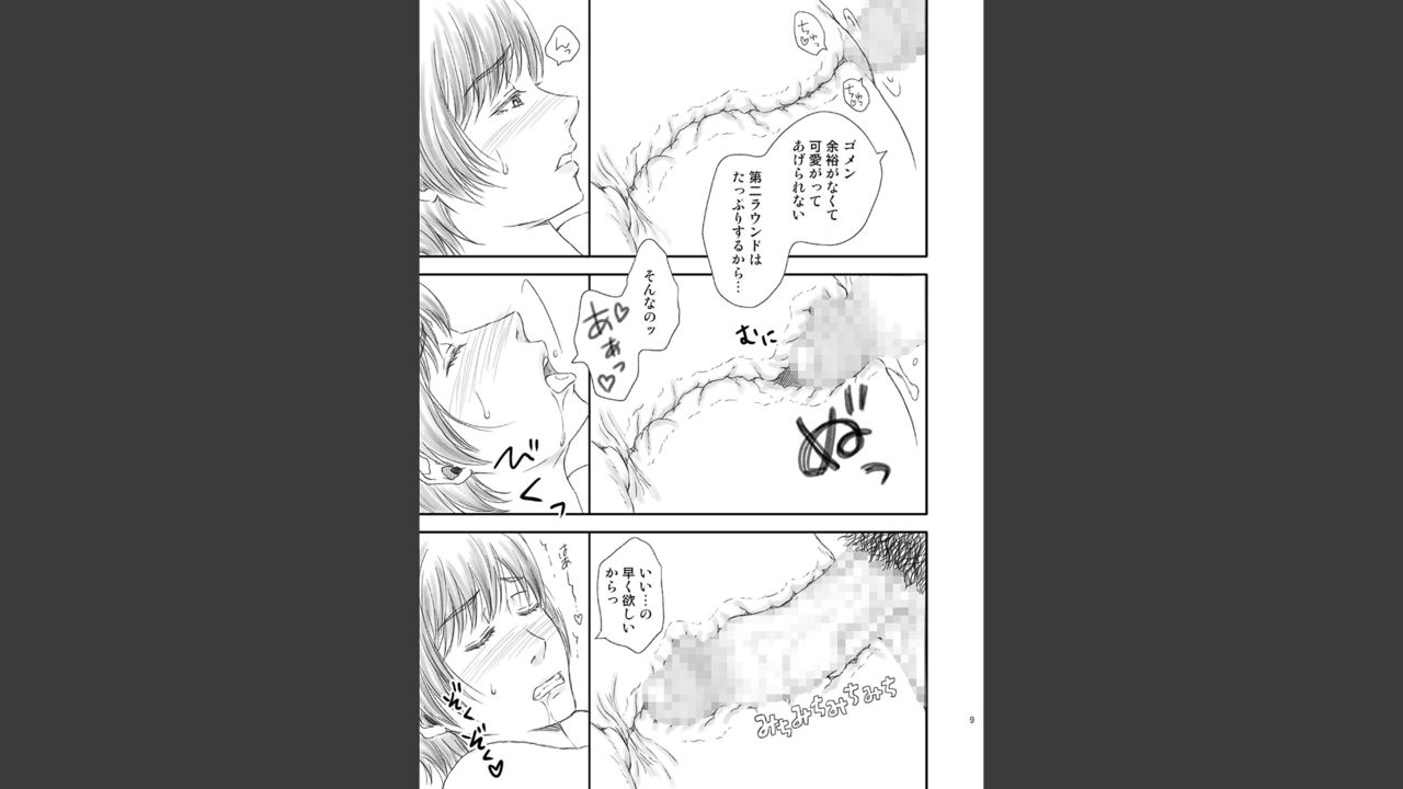 Older Wife 1 - Page 9