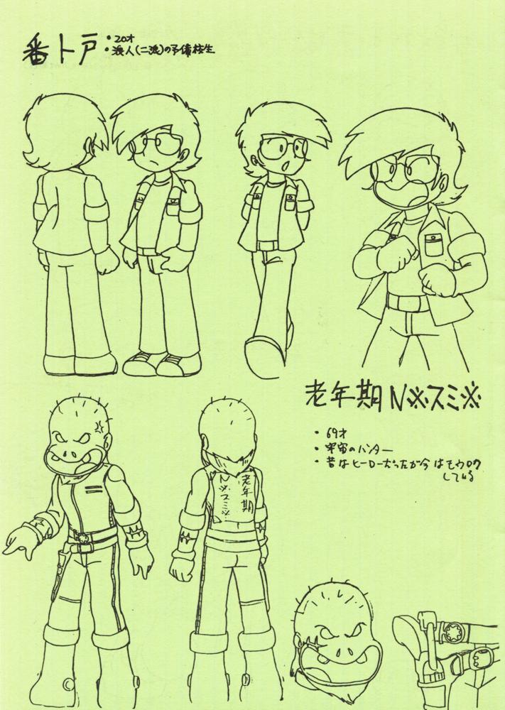 Mad Mouse Tsuushin Rinji Zoukangou - Page 9
