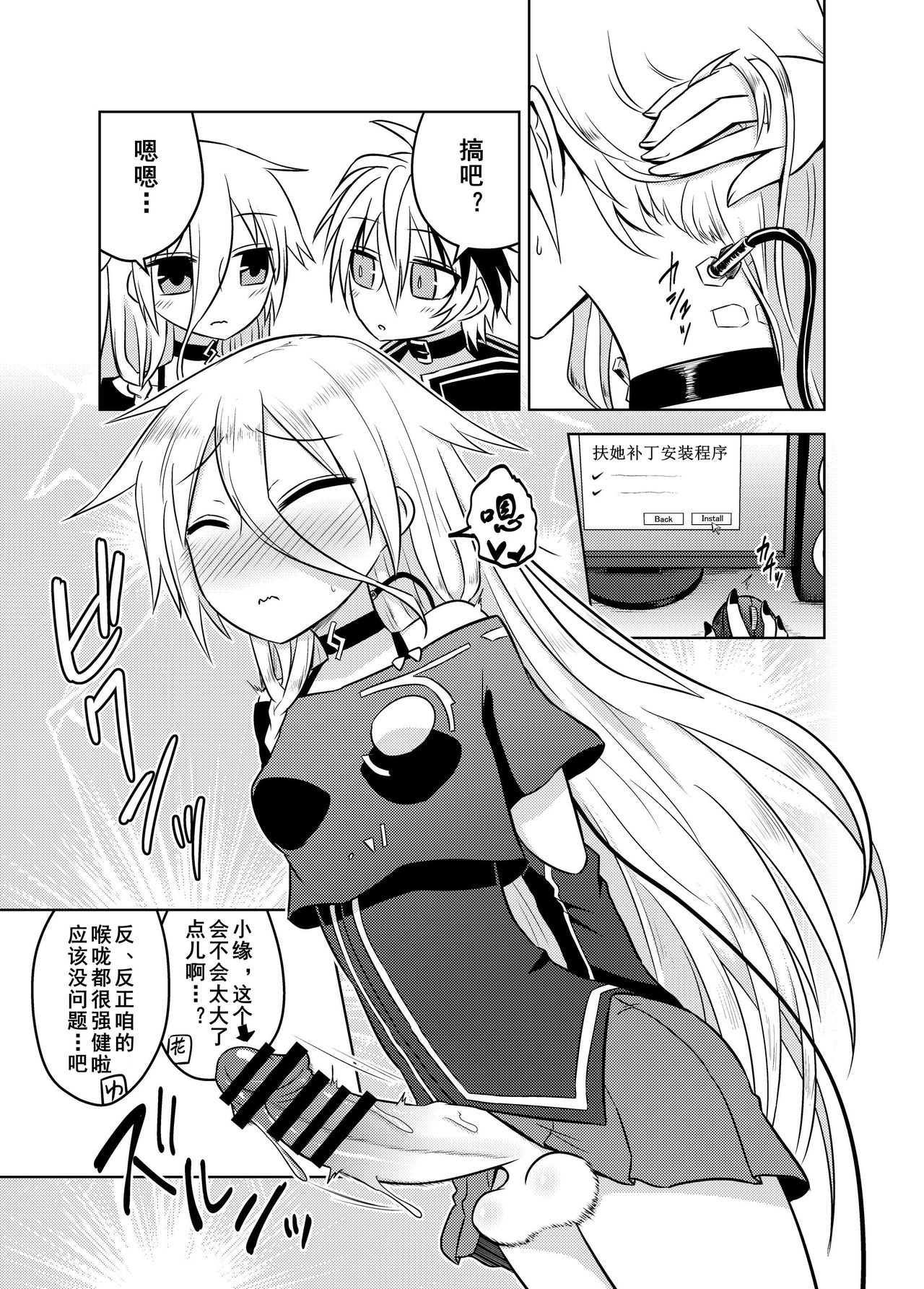 VOCALOID wa Nodo ga Osuki | 术力口的深喉超棒棒 - Page 6