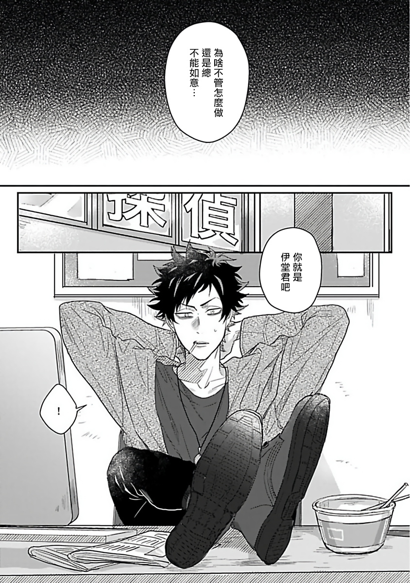 Double Fake Tsugai Keiyaku  | Double Fake－ 番之契约 1-4 - Page 25
